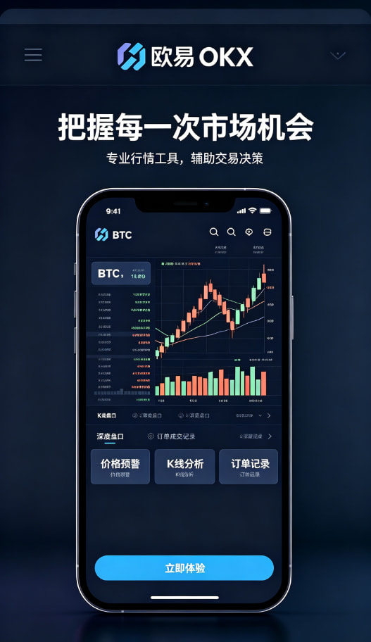 下载欧交易所APP行情分析工具